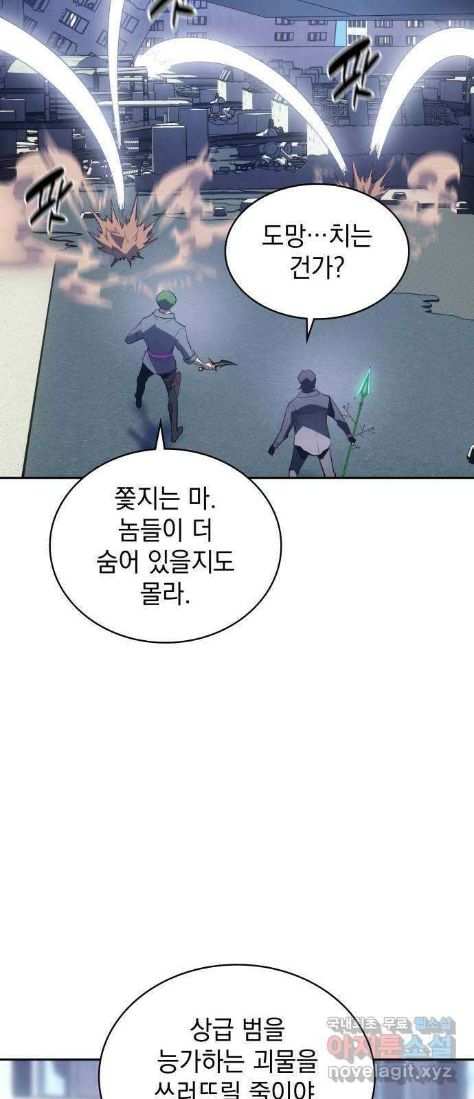 7FATES: CHAKHO 39화 41
