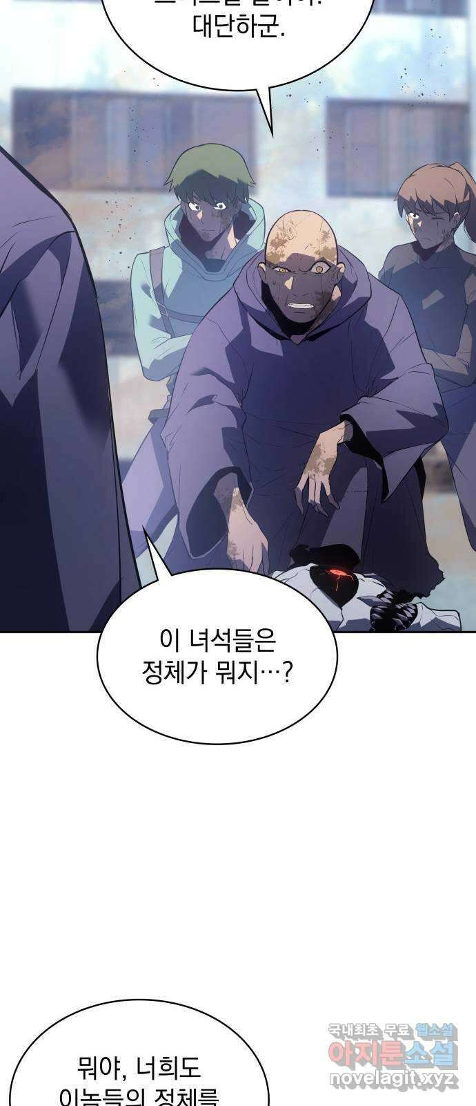 7FATES: CHAKHO 39화 42