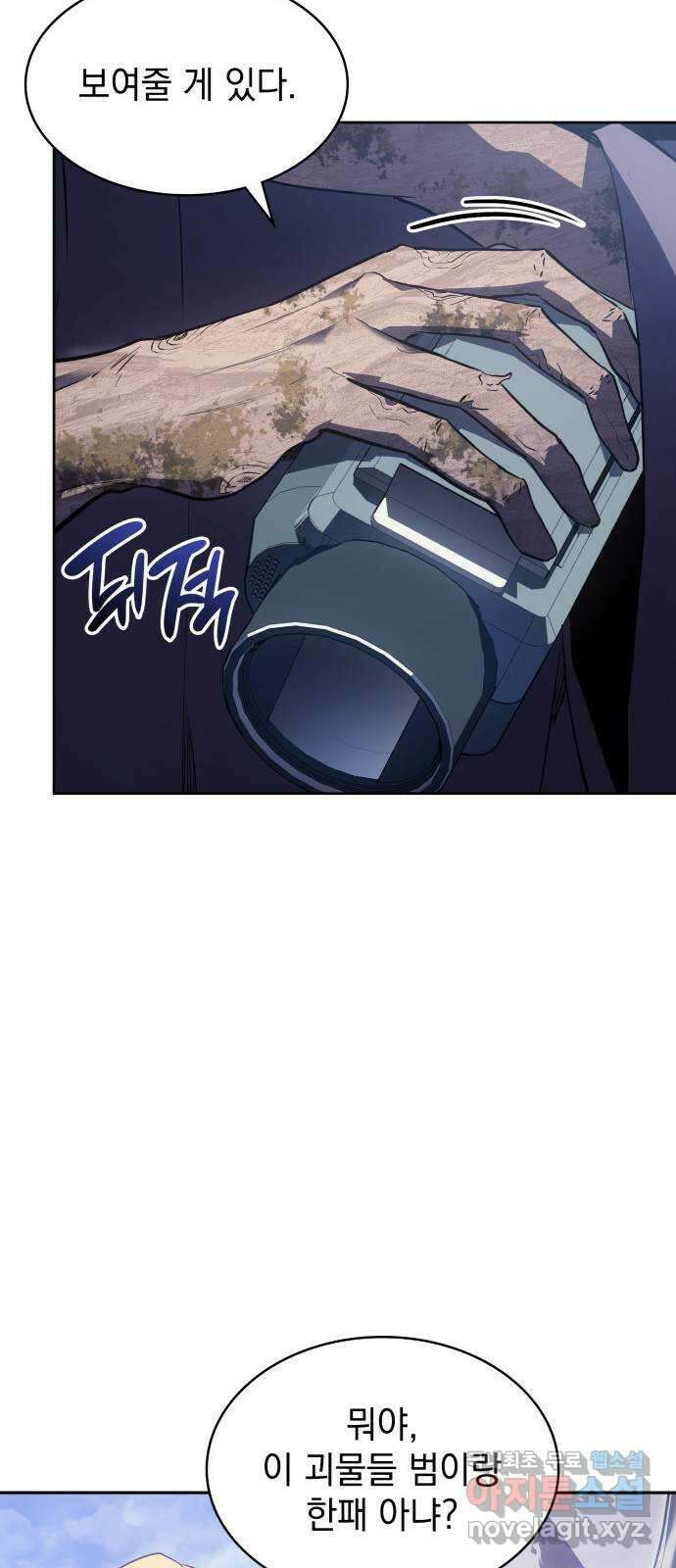 7FATES: CHAKHO 39화 44