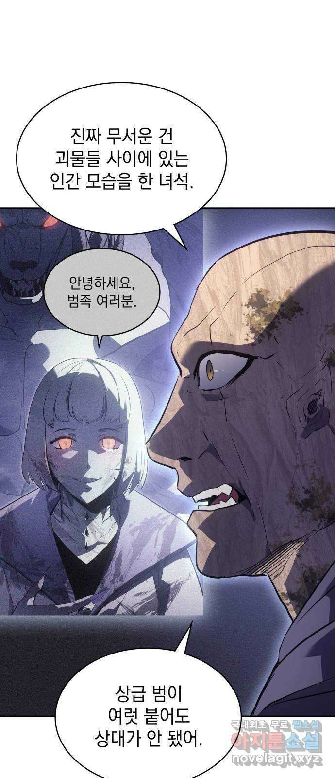 7FATES: CHAKHO 39화 46