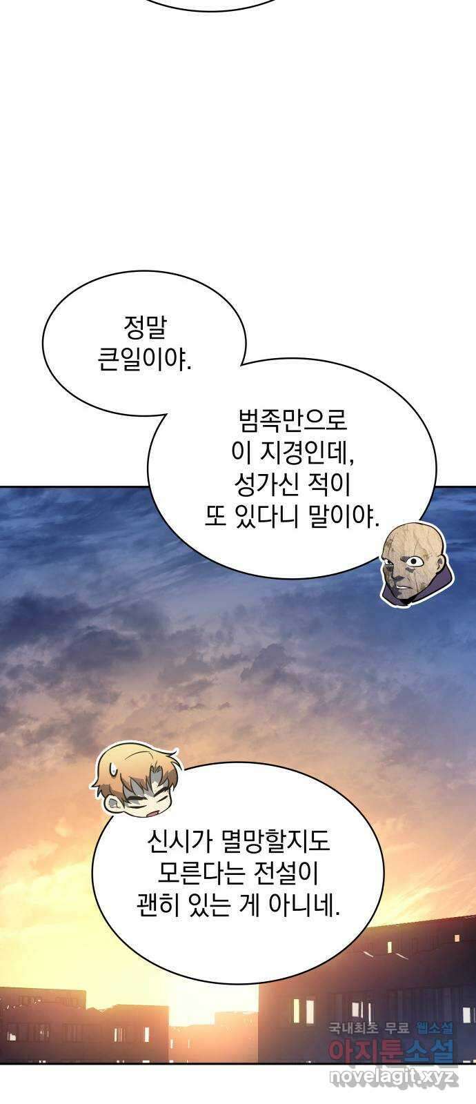 7FATES: CHAKHO 39화 47