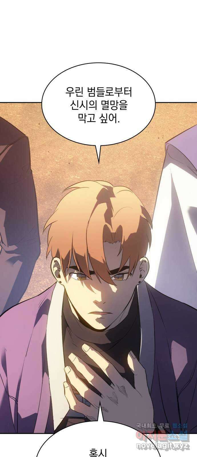 7FATES: CHAKHO 39화 49