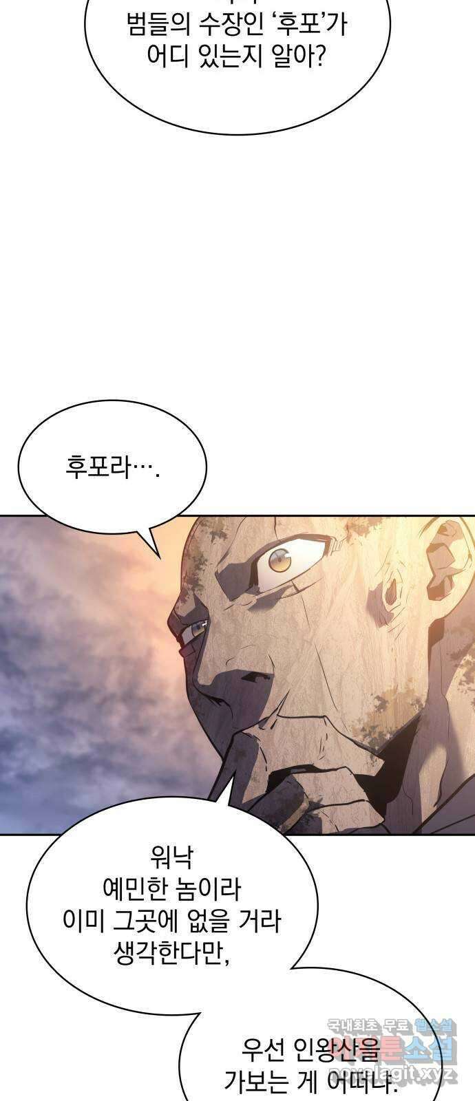 7FATES: CHAKHO 39화 50