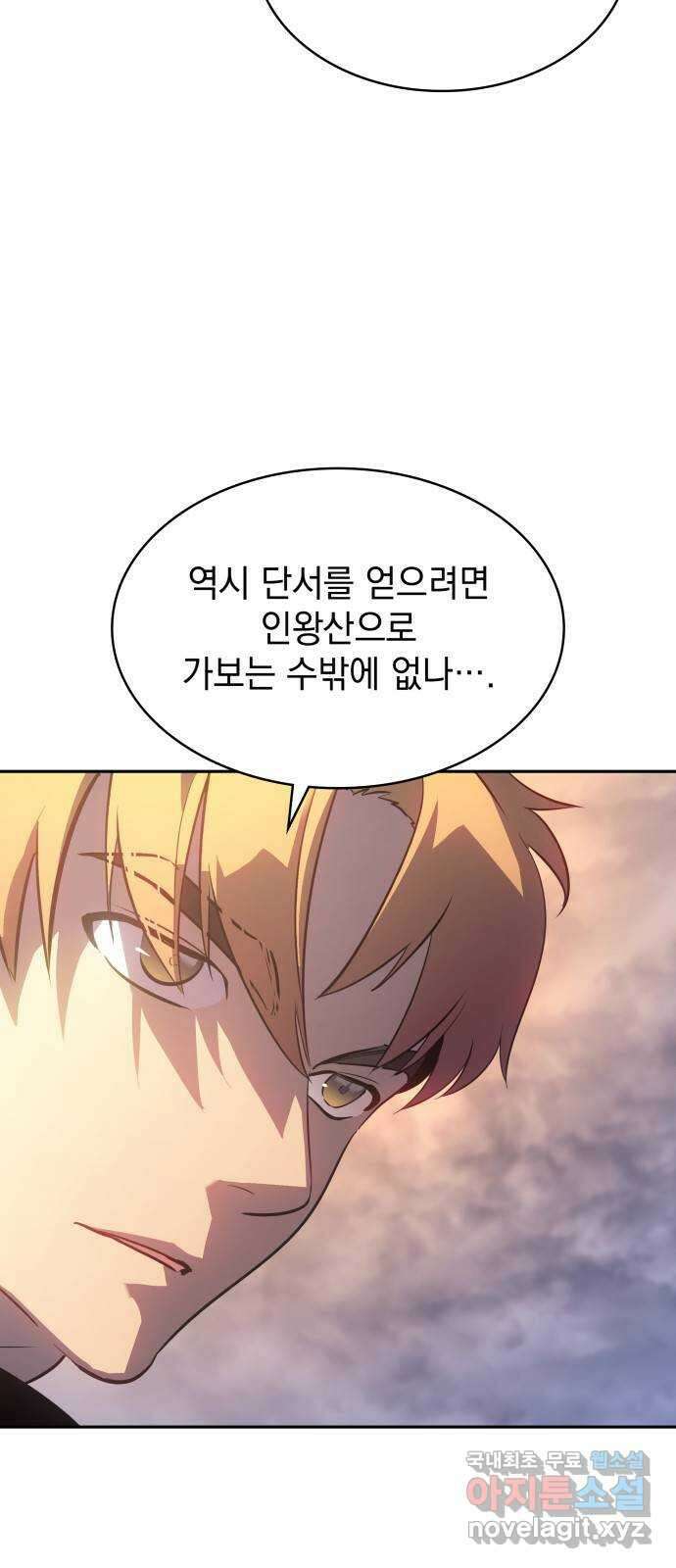 7FATES: CHAKHO 39화 51