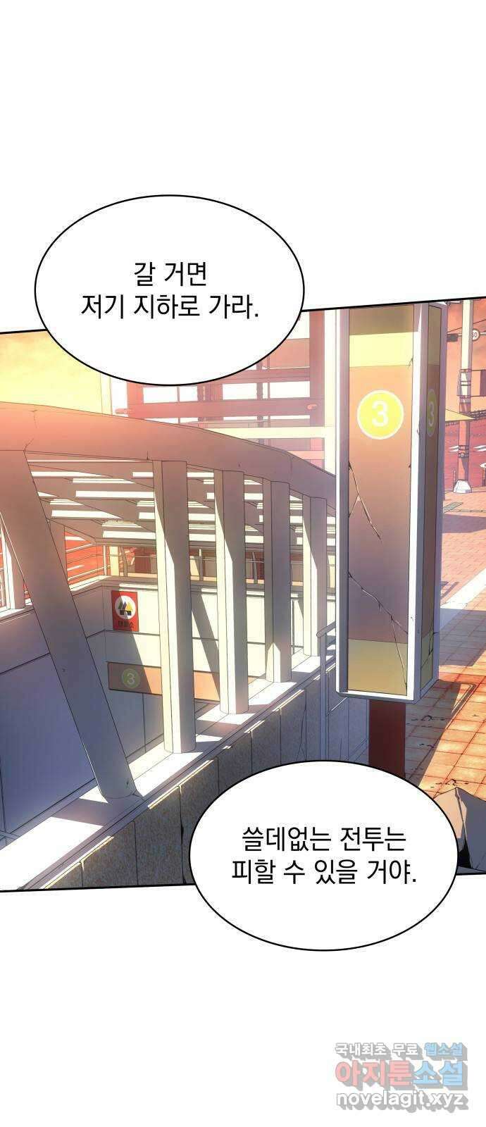 7FATES: CHAKHO 39화 52