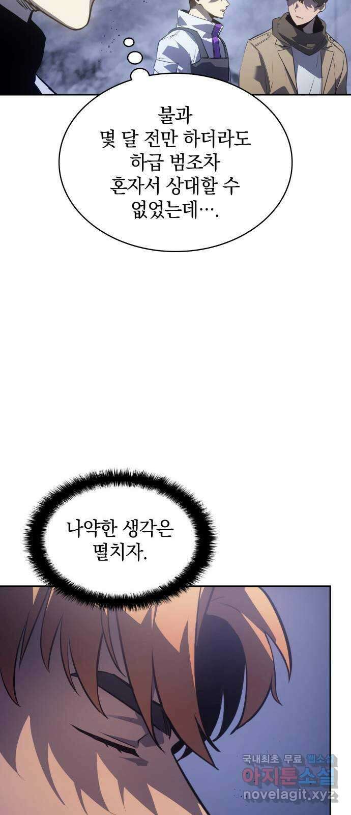 7FATES: CHAKHO 39화 55