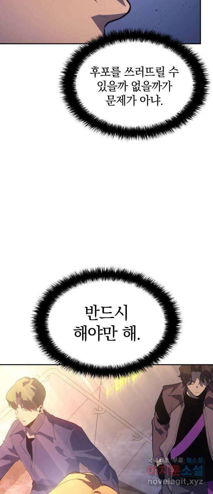 7FATES: CHAKHO 39화 56
