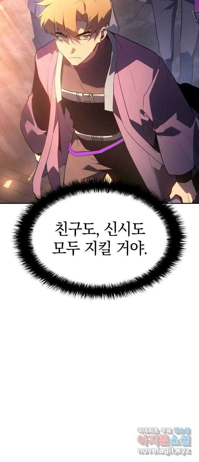 7FATES: CHAKHO 39화 57