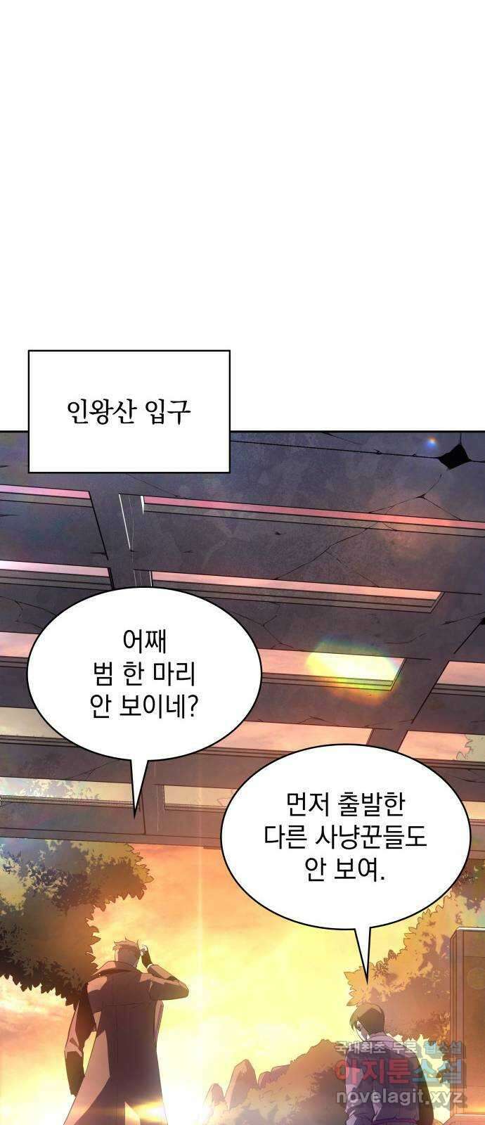7FATES: CHAKHO 39화 58
