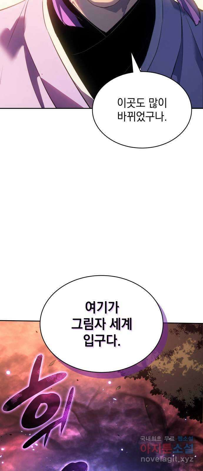 7FATES: CHAKHO 39화 62