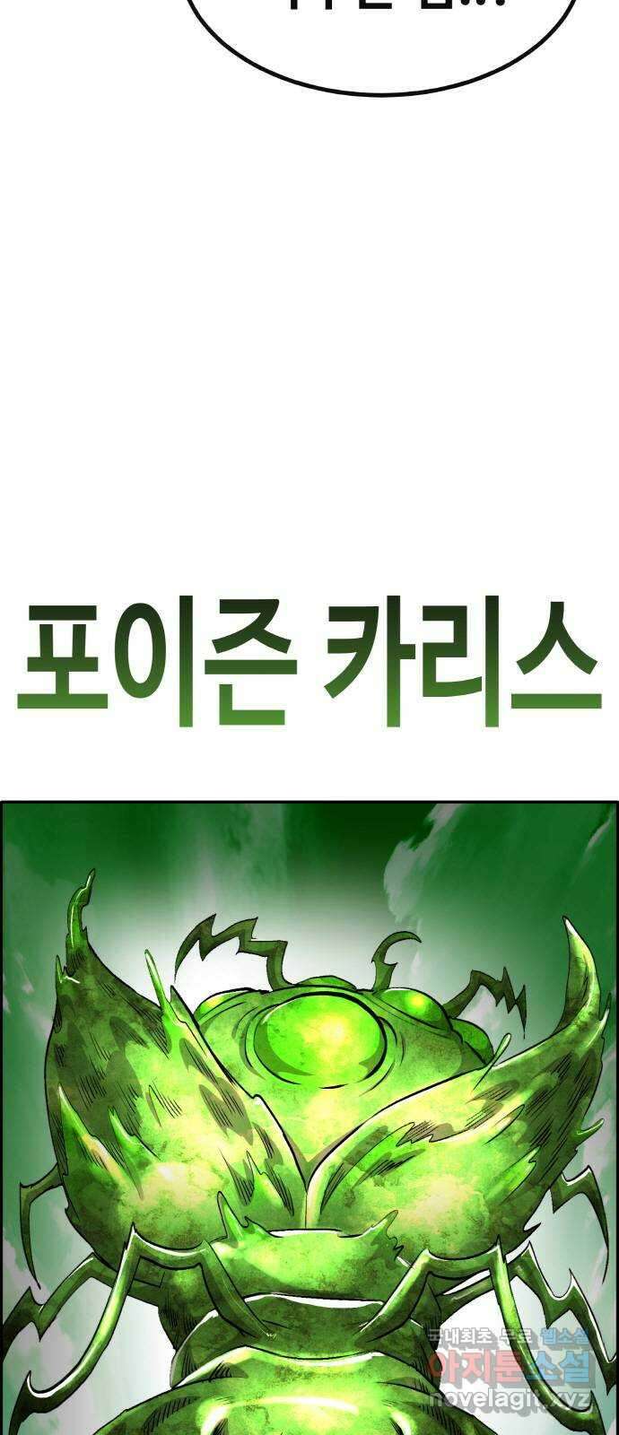 공유몽 시즌2) 97화 약속된 만남 2