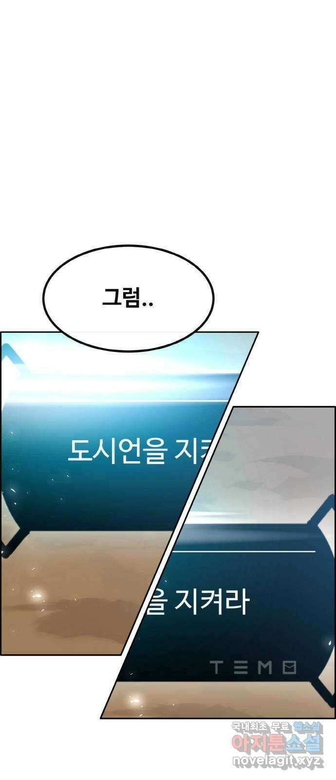 공유몽 시즌2) 97화 약속된 만남 7