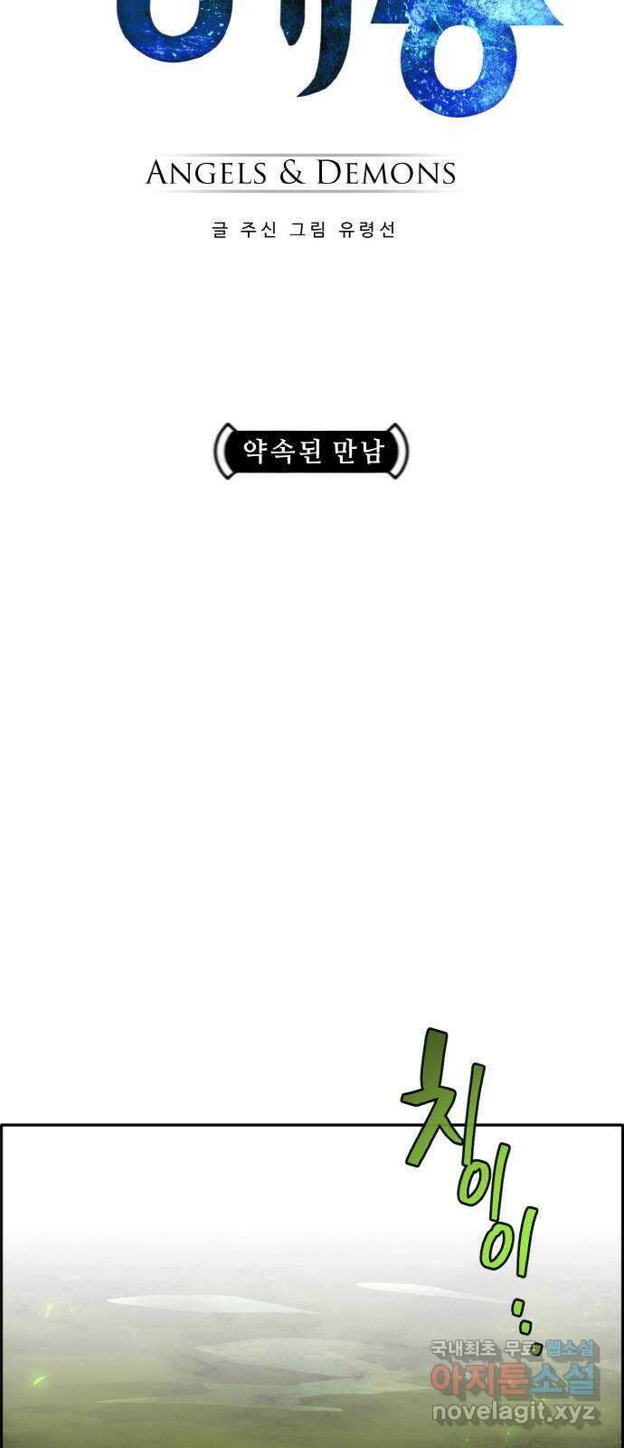 공유몽 시즌2) 97화 약속된 만남 10