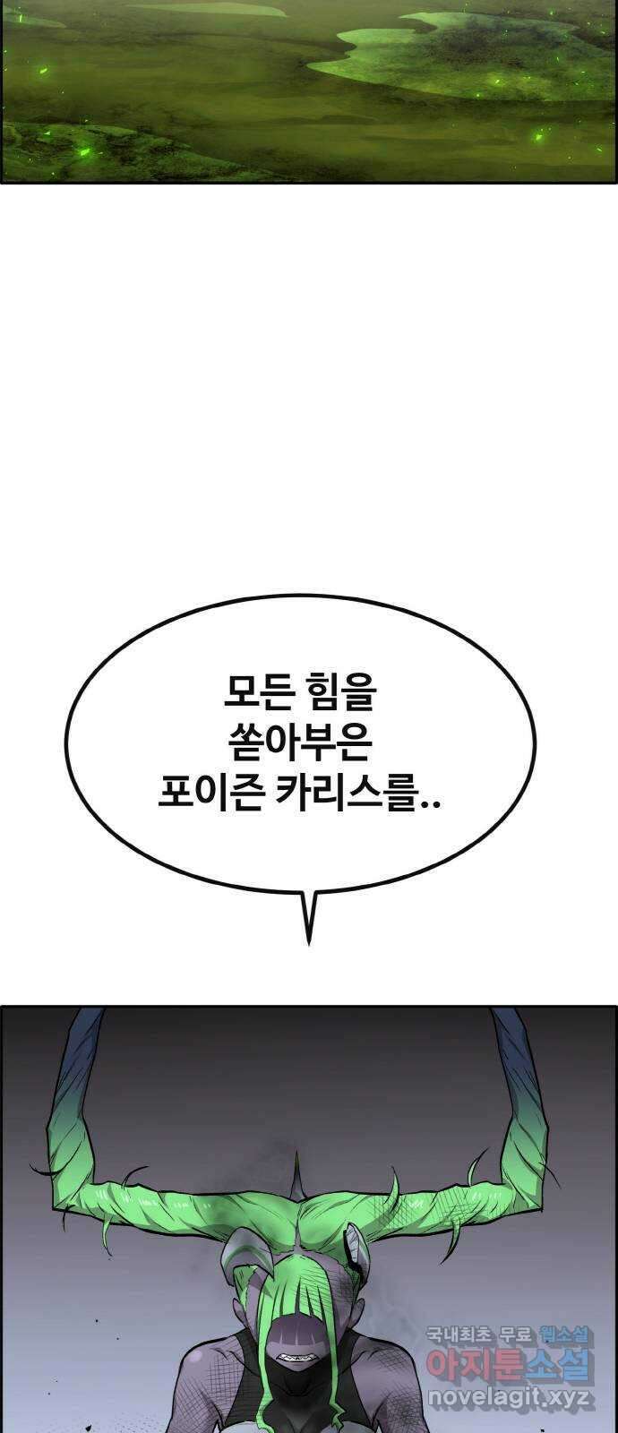 공유몽 시즌2) 97화 약속된 만남 11