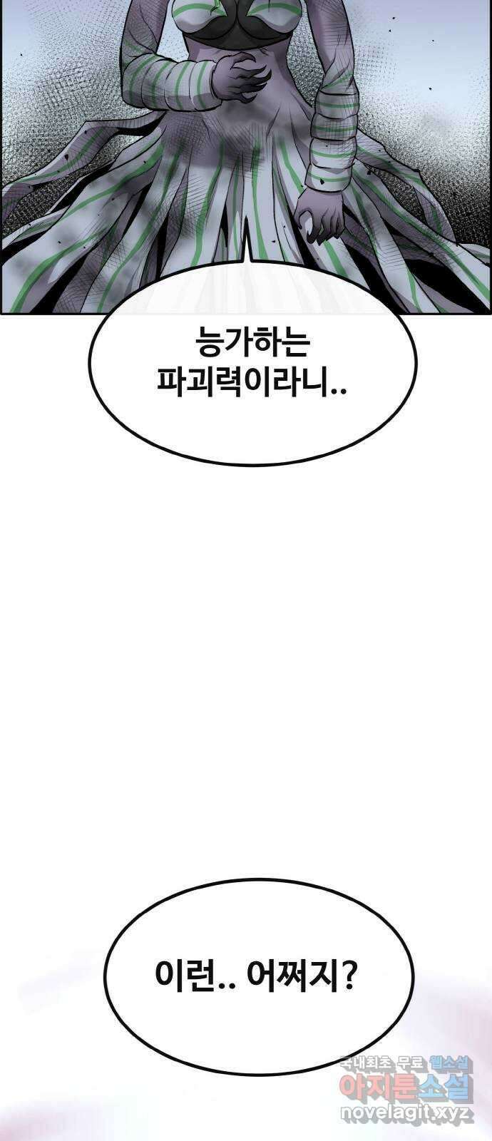 공유몽 시즌2) 97화 약속된 만남 12