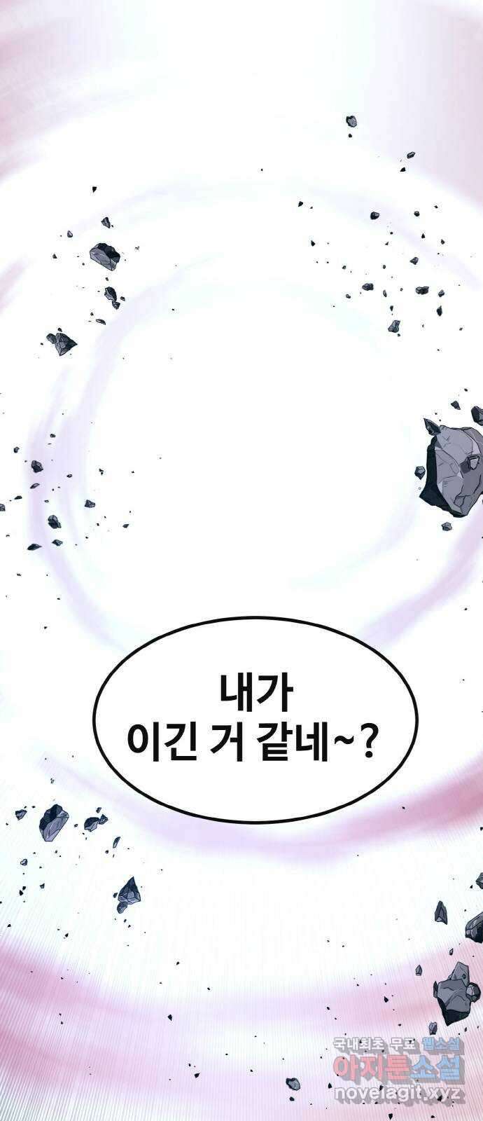 공유몽 시즌2) 97화 약속된 만남 13