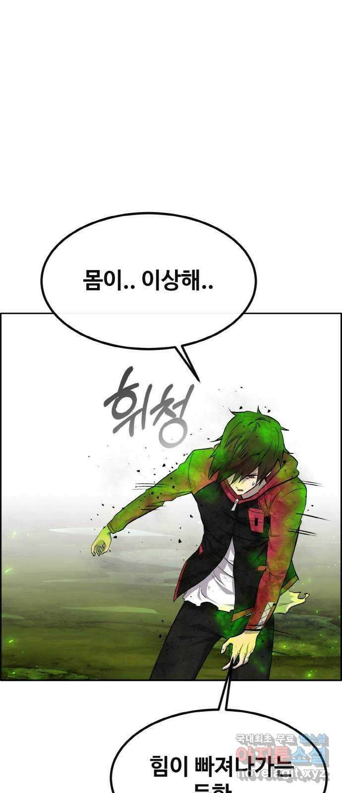 공유몽 시즌2) 97화 약속된 만남 16