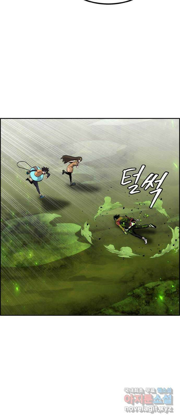 공유몽 시즌2) 97화 약속된 만남 18