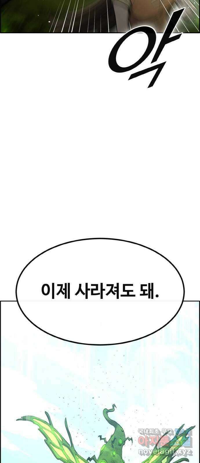 공유몽 시즌2) 97화 약속된 만남 21
