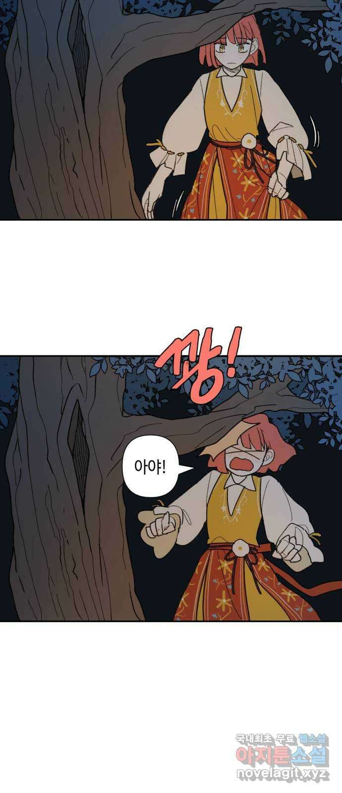 밤을 깨우는 마법 73화 유령과 빛나는 샘(1) 9