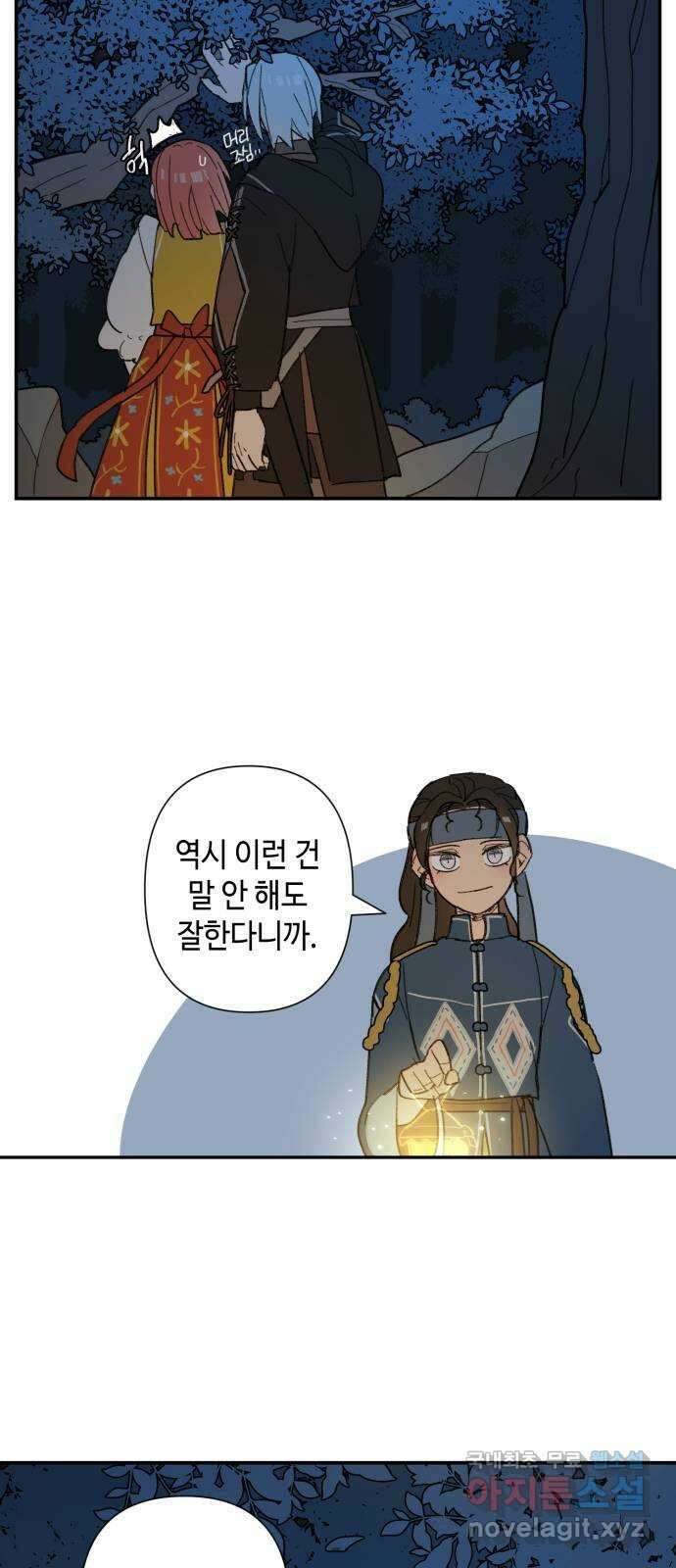 밤을 깨우는 마법 73화 유령과 빛나는 샘(1) 16