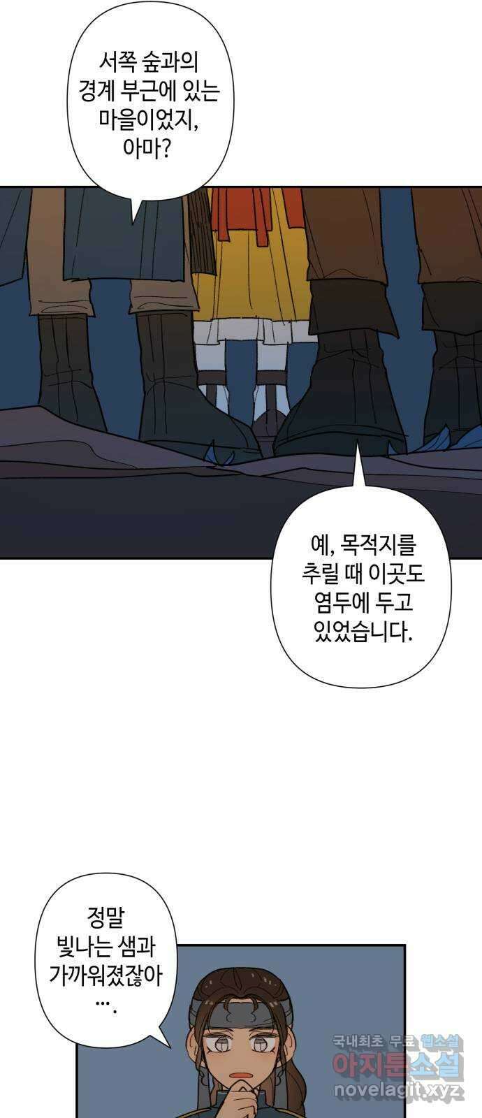 밤을 깨우는 마법 73화 유령과 빛나는 샘(1) 21