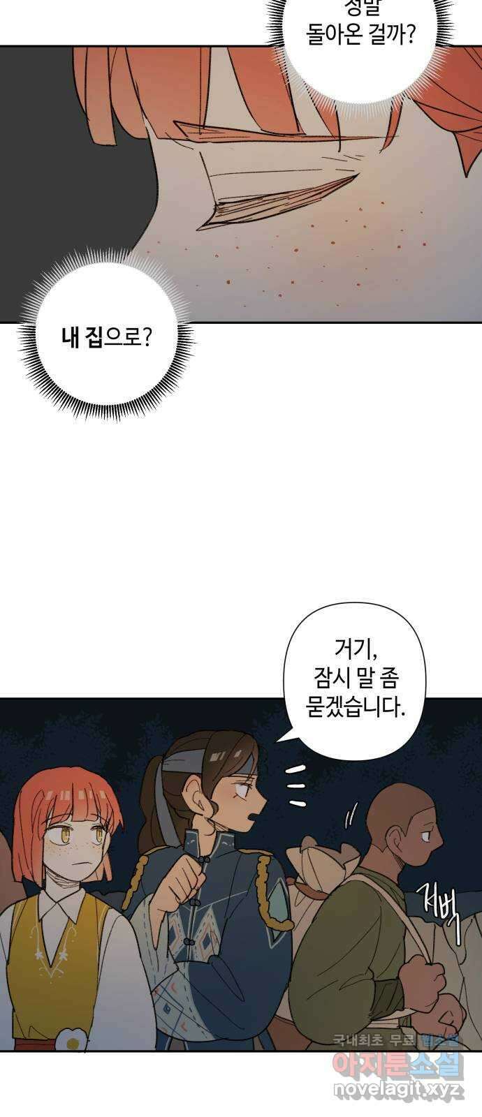 밤을 깨우는 마법 73화 유령과 빛나는 샘(1) 24