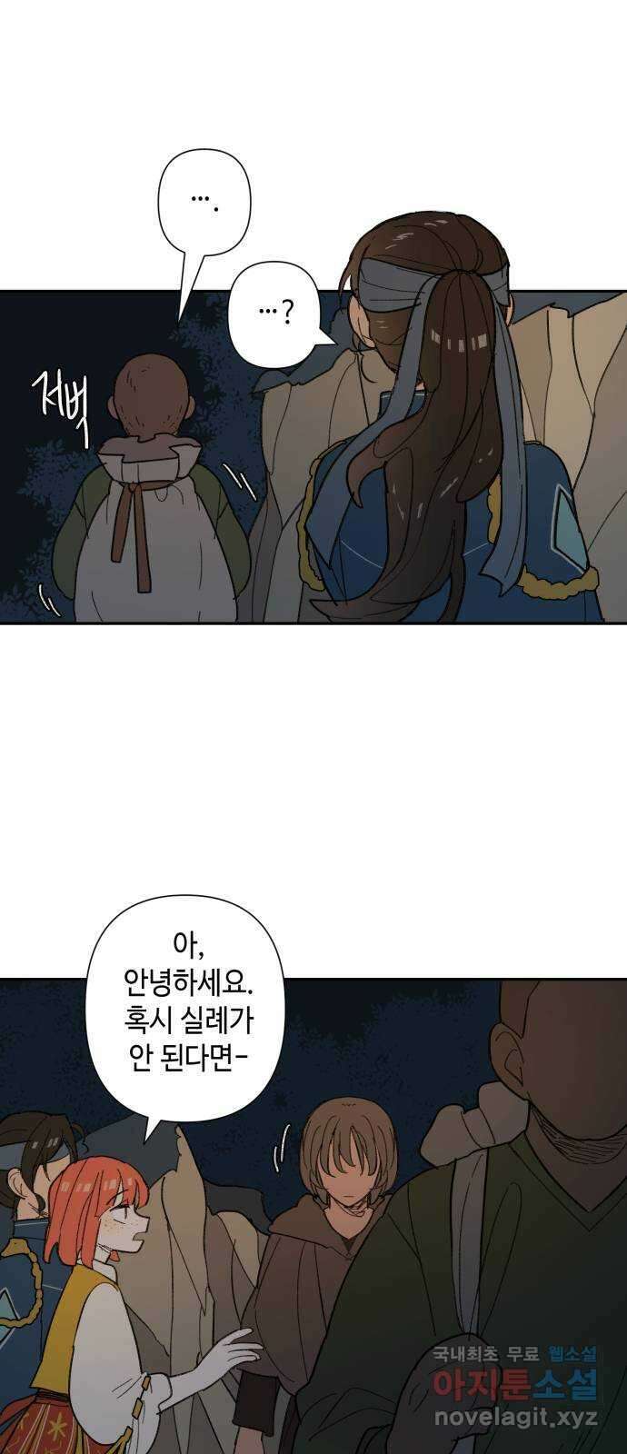 밤을 깨우는 마법 73화 유령과 빛나는 샘(1) 25