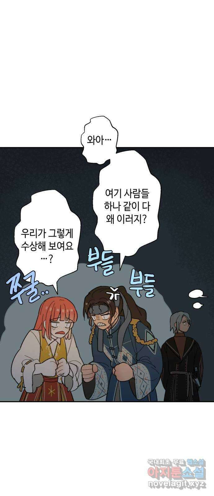 밤을 깨우는 마법 73화 유령과 빛나는 샘(1) 37