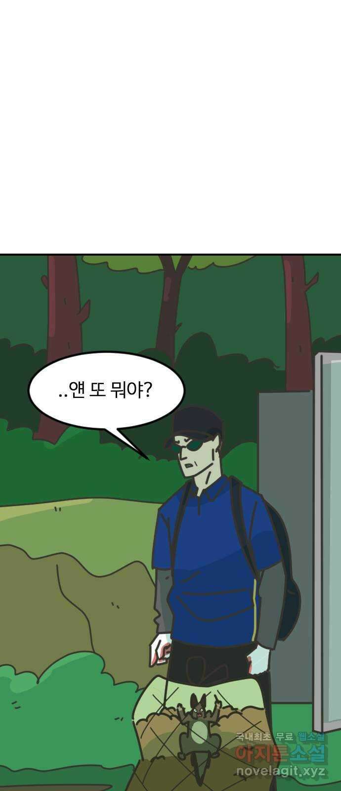 애구애구 11화 1