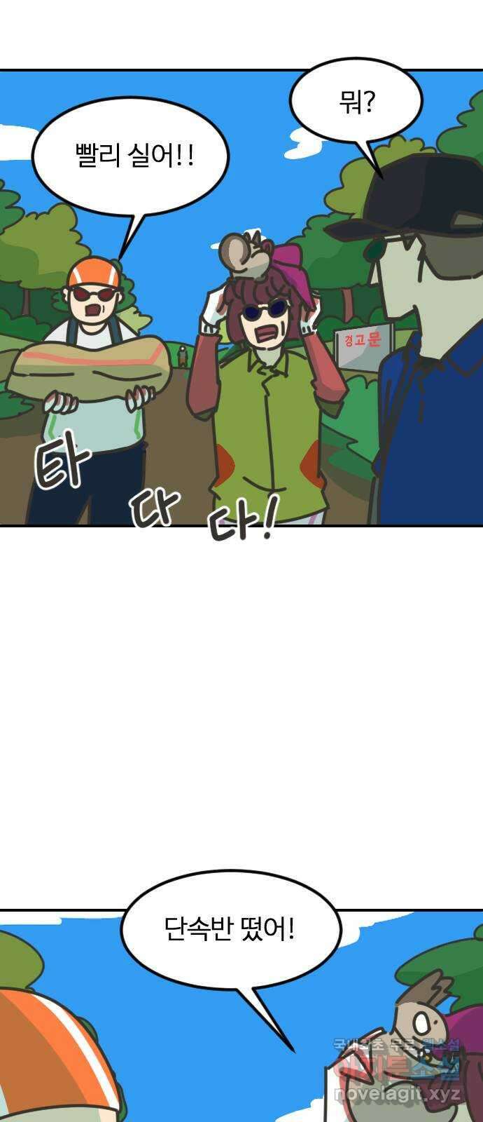애구애구 11화 4