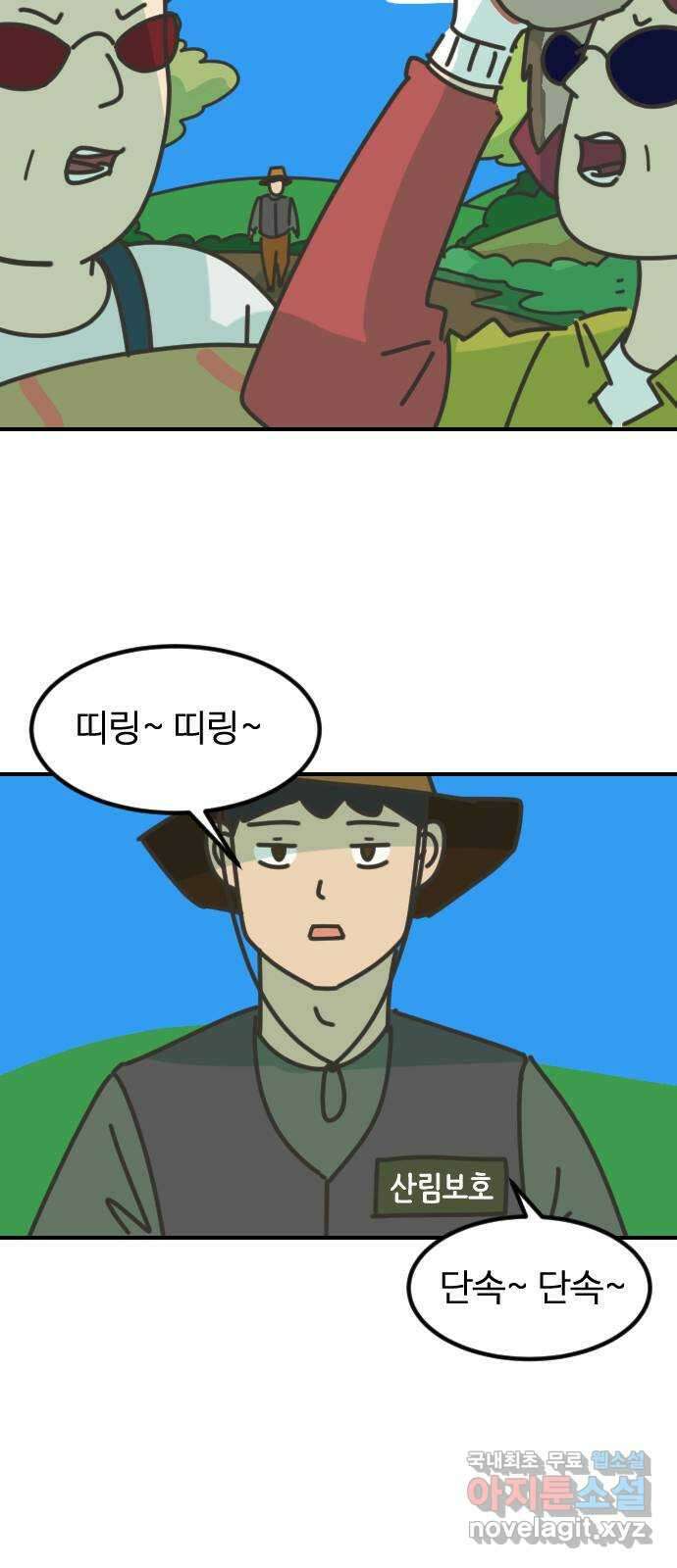애구애구 11화 5