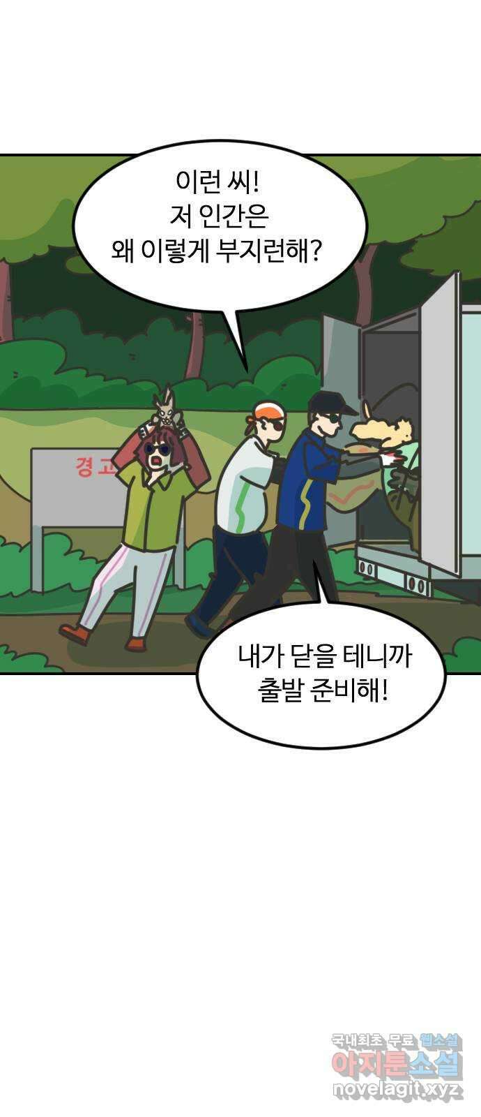 애구애구 11화 6
