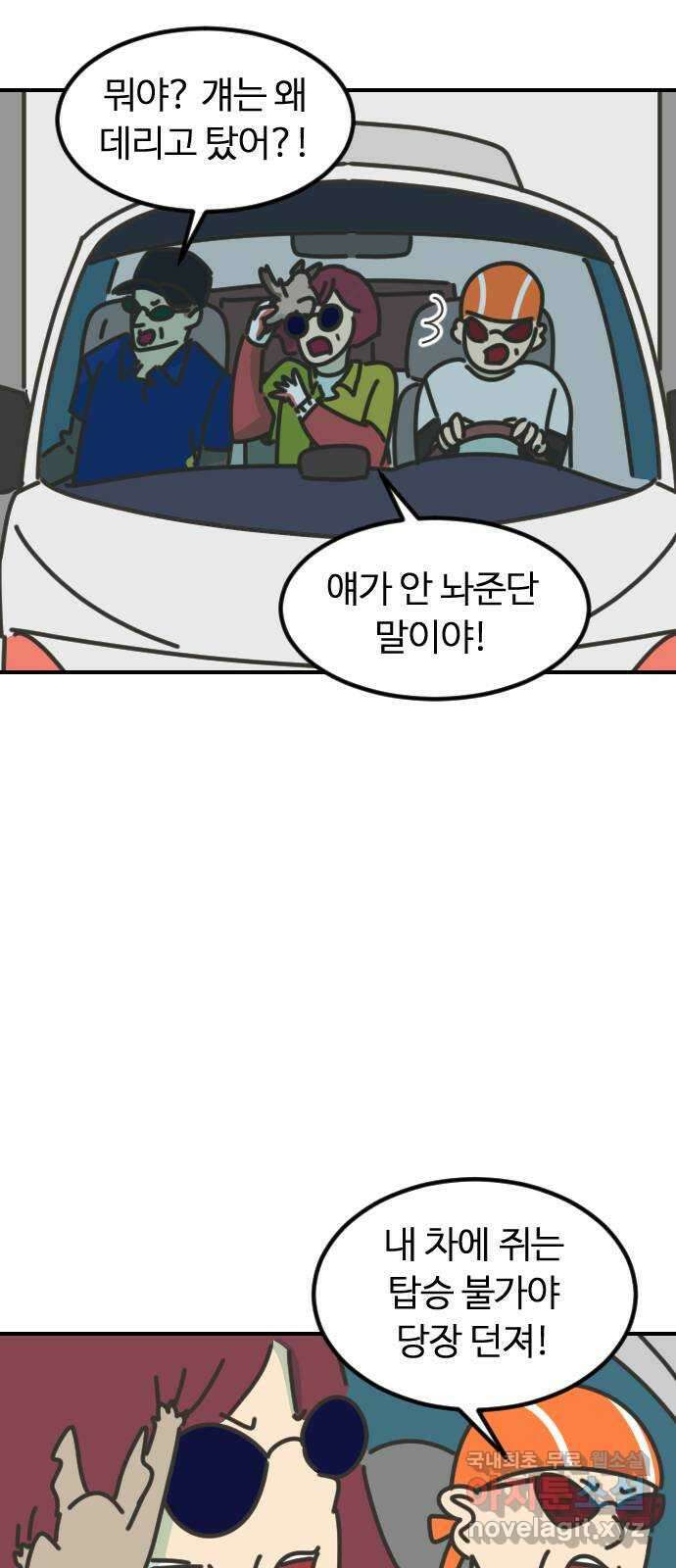 애구애구 11화 7