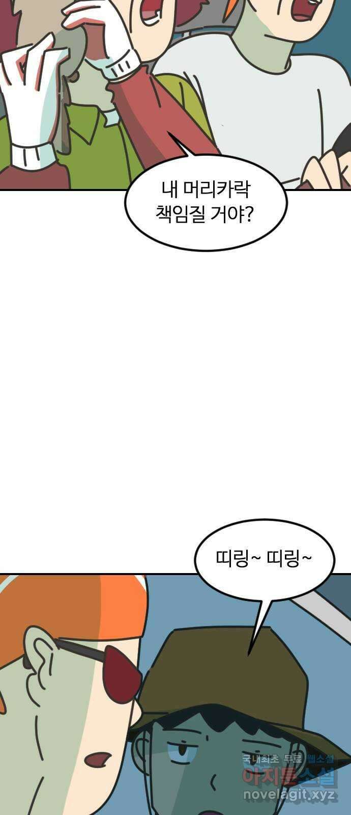 애구애구 11화 8