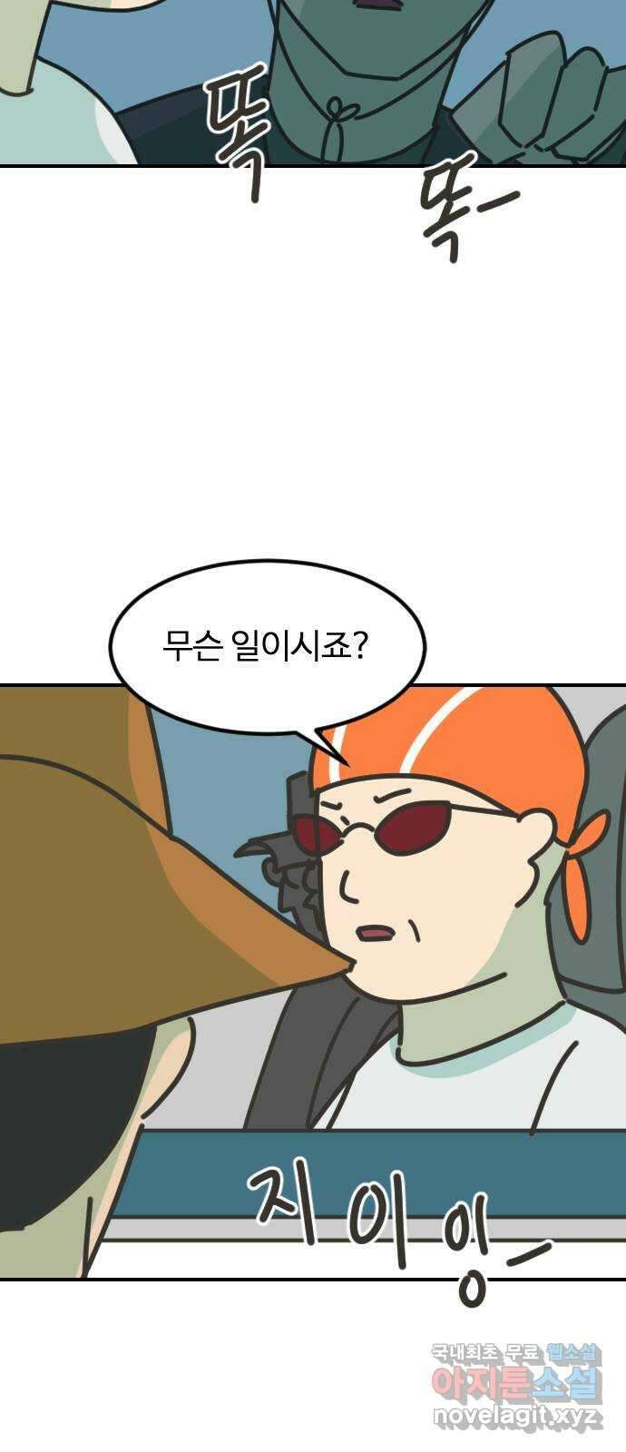 애구애구 11화 9