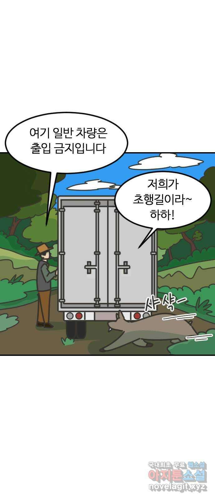 애구애구 11화 10