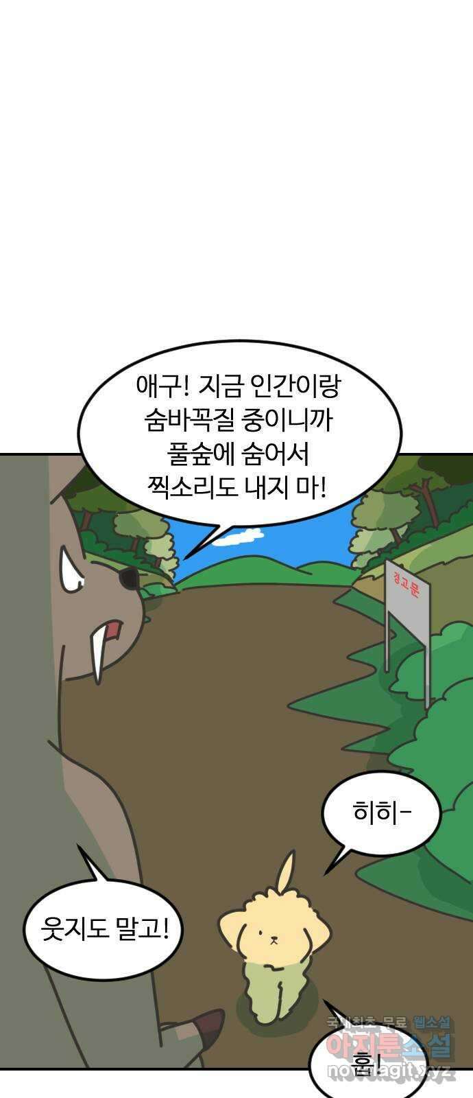 애구애구 11화 15