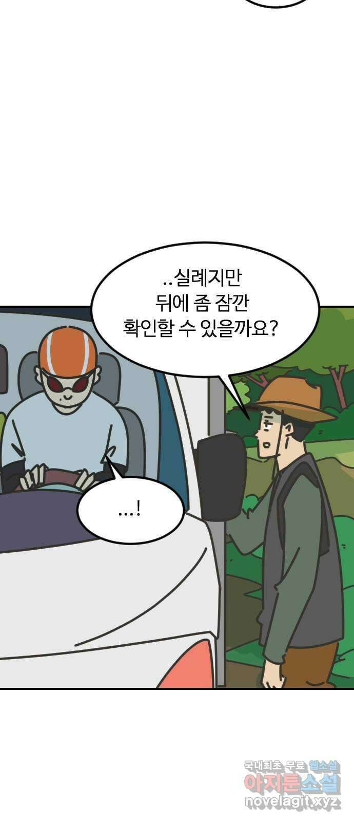 애구애구 11화 16