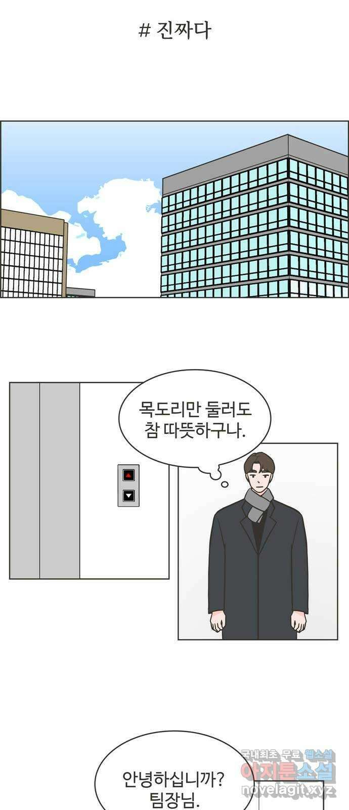 완벽한 부부는 없다 47화 2