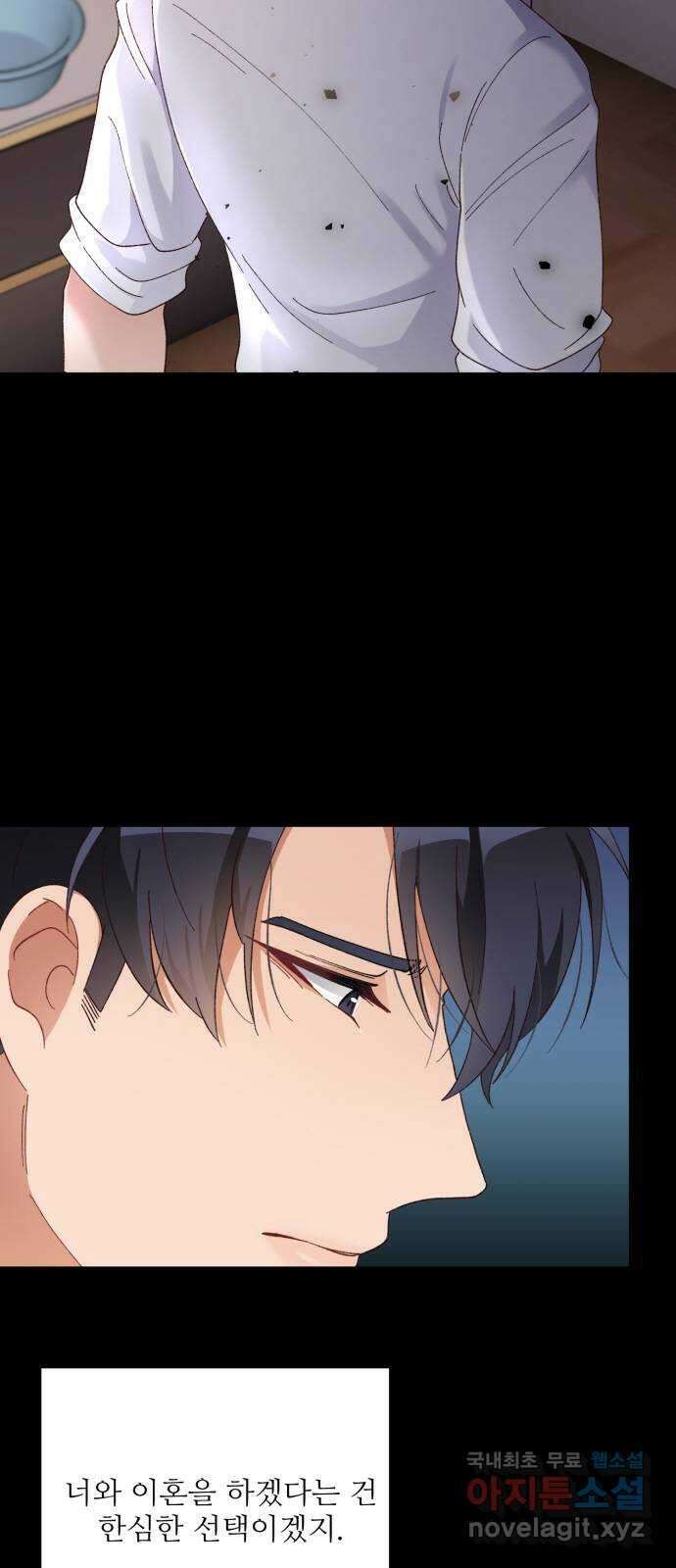 완벽한 부부는 없다 47화 3