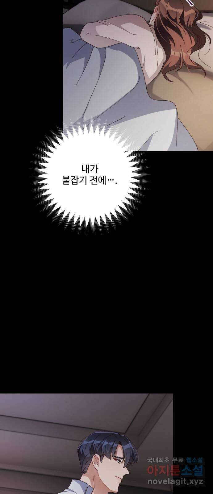 완벽한 부부는 없다 47화 6