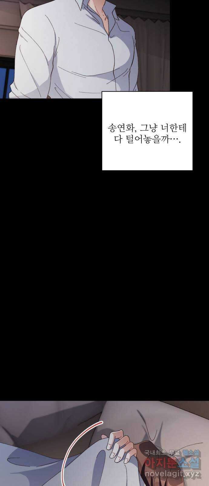완벽한 부부는 없다 47화 7