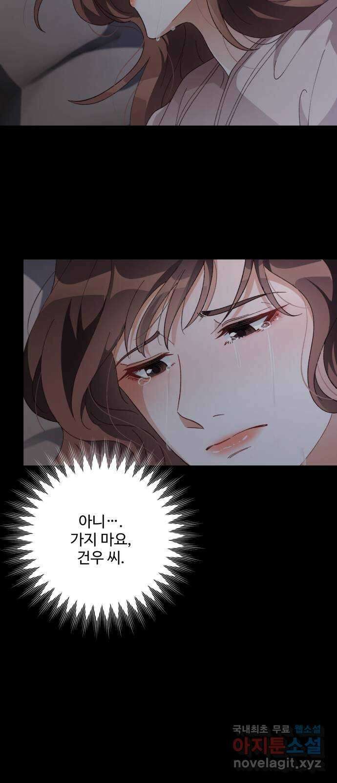 완벽한 부부는 없다 47화 9