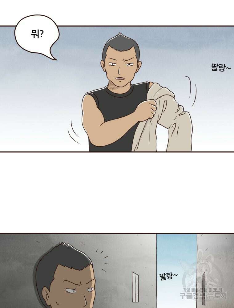 벼락 맞을 인간들 5화 4