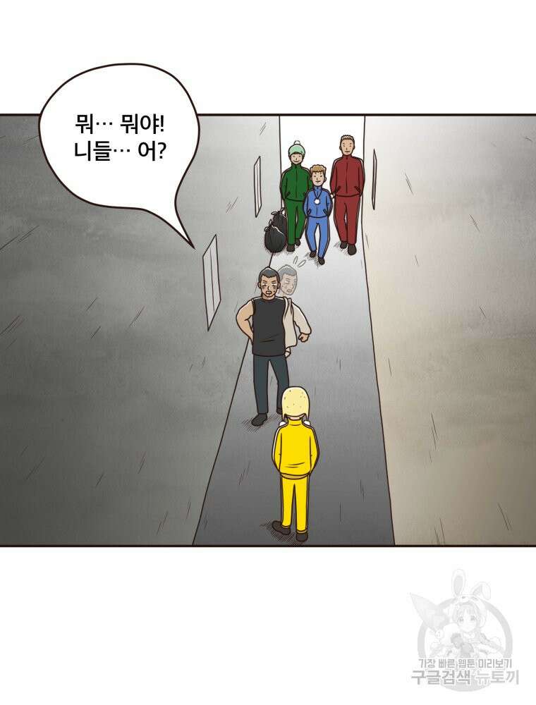 벼락 맞을 인간들 5화 6