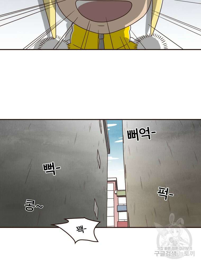 벼락 맞을 인간들 5화 8