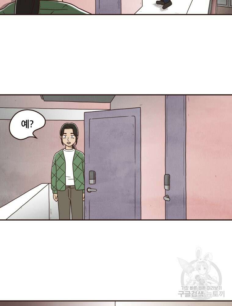벼락 맞을 인간들 5화 16