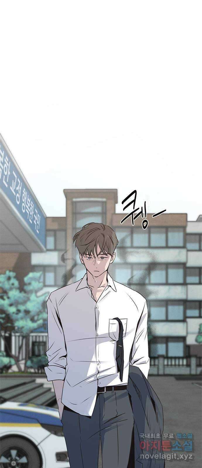 키스의 여왕 49화 2