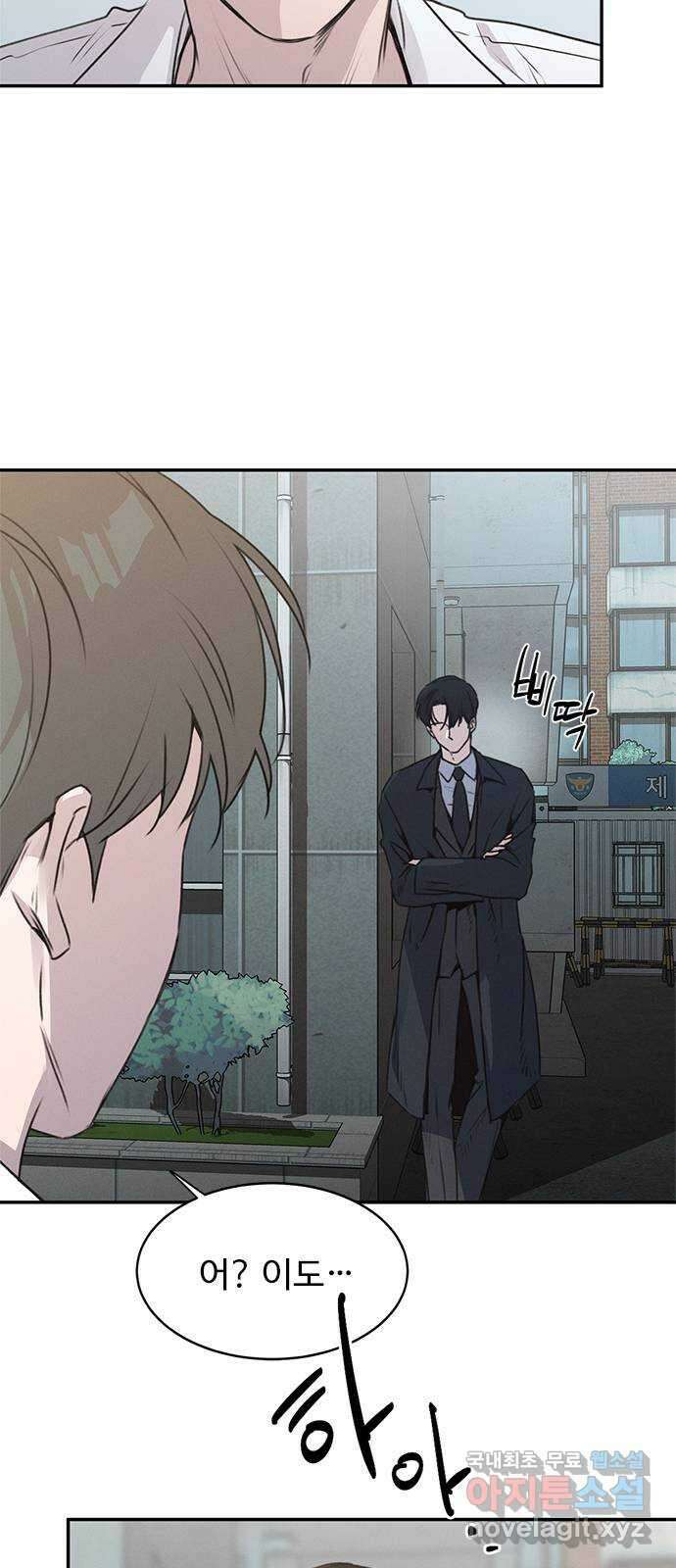 키스의 여왕 49화 4